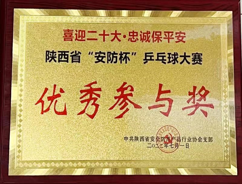 优秀参与.jpg
