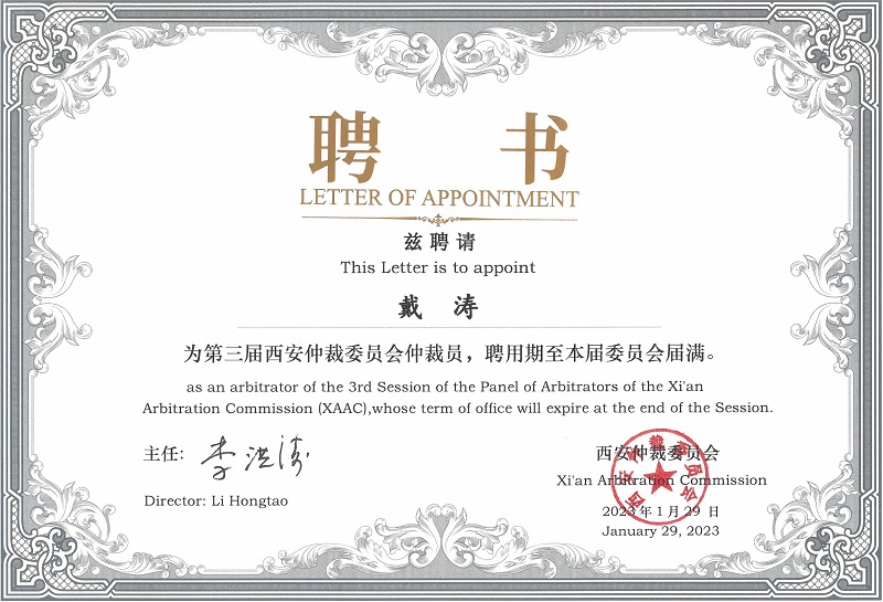 聘书.jpg