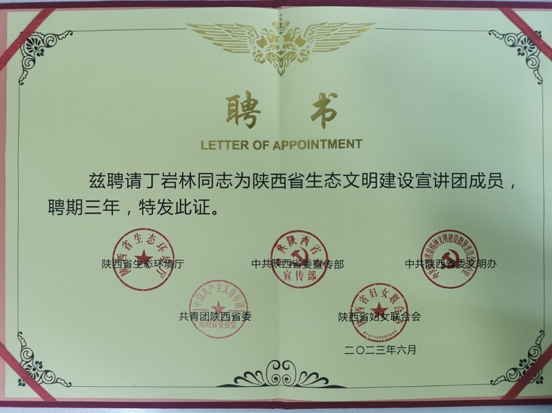 20230626丁岩林宣讲团.jpg